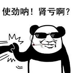 表情包搬砖累了就进来了看看吧