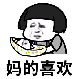 蘑菇头骂人表情包
