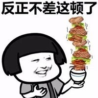 吃饱喝足睡觉带字图片