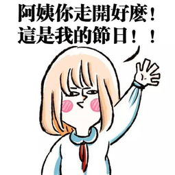 好想告老师表情包