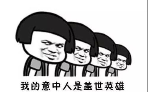 女生斗图必备表情包这是我的前任,正在等一个更好的男朋友