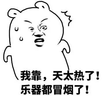 有毒音乐系专属表情包,绝对称霸朋友圈