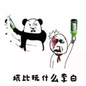在吗打游戏吗我贼坑