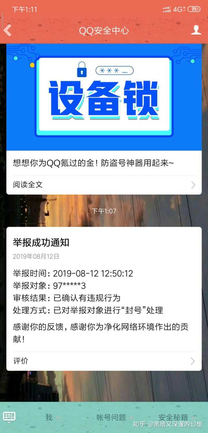 表情发qq表情枪的被举报真的会封号吗表情