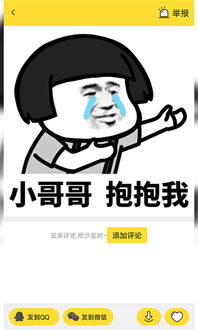斗图表情免费下载斗图表情内购版v4.2.0安卓版腾牛安卓网