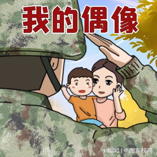 萌趣小战士六一特辑表情包