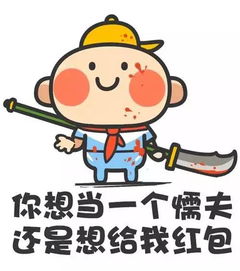 微信群聊表情包让你万人丛中脱颖而出