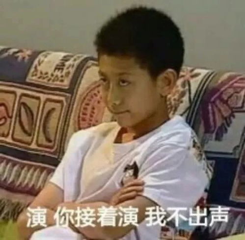 育儿哈哈,戏精本精这个小男孩简直承包一天的笑点