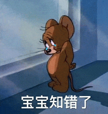 可爱猫和老鼠表情包再见了,没有人会喜欢我