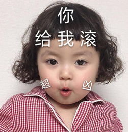 超奈斯撩妹儿表情包在吗小姐姐,有个甜甜的恋爱想和你谈