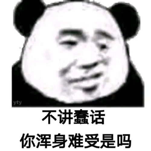 表情包接下来你是不是要凶我了