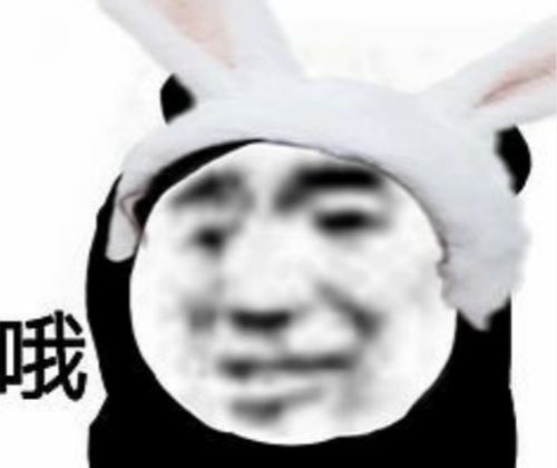 搞笑表情包你凶人家干嘛啦