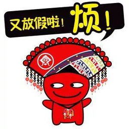 收藏壮族三月三,和对山歌一样不能输的还有表情包斗图