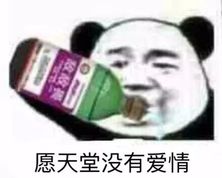 今日份沙雕表情包,请查收