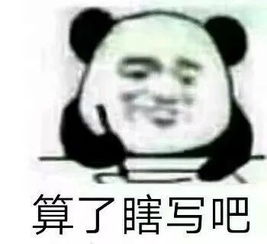 表情包丨地震过后日子还得接着过