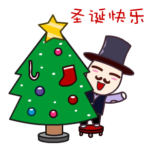 2021平安夜快乐祝福动态表情平安夜快乐动态表情合集