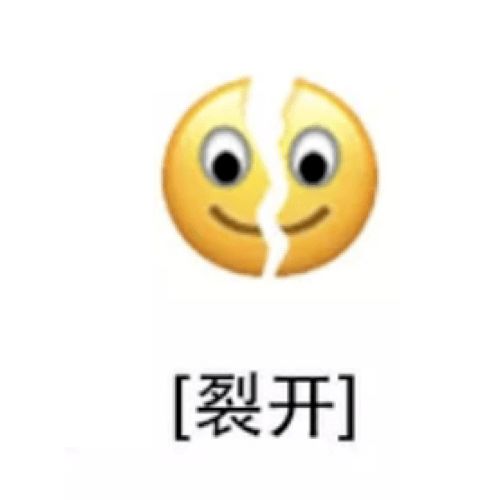微信新表情苏科大学子这样用