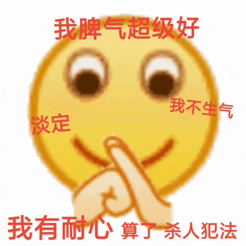 小黄脸抱拳阴阳怪气表情包,妙啊