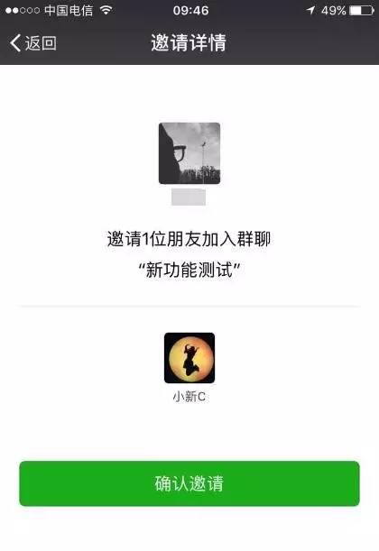 微信出现绿红包,千万不要轻易点