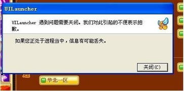 腾讯游戏为什么会这样啊