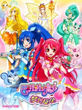 表情巴啦啦小魔仙广东奥飞公司出品的原创影视系列表情