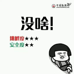 一句你瞅啥瞅你咋地引发的血案.....