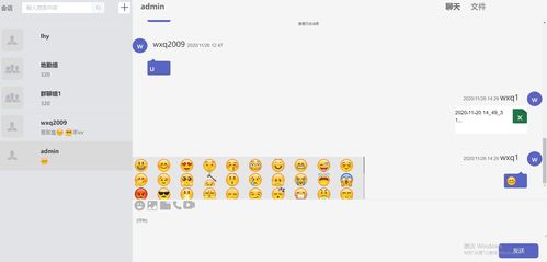 vue表情包软件