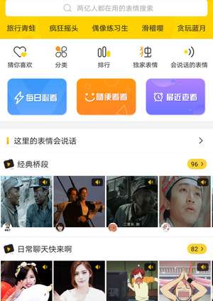 腾讯会议如何发表情包云视频会议