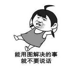 表情震惊你的表情包竟然表情