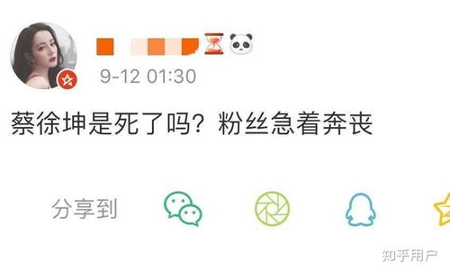 如何看待迪丽热巴在给杨幂送生日祝福时发蔡徐坤黑梗相关表情包