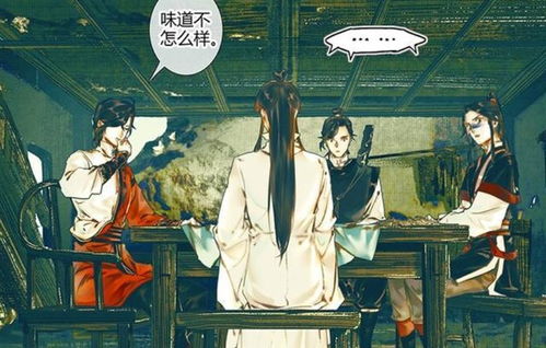 天官赐福漫画周三更新,南风扶摇各种试探,花城的表情亮了
