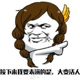 亚瑟斗图表情包水晶女孩