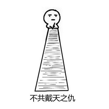 忐忑的小白人表情包