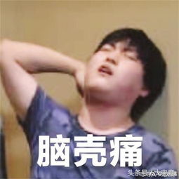 uzi的表情包火了,人民网微博使用uzi表情包脑壳痛