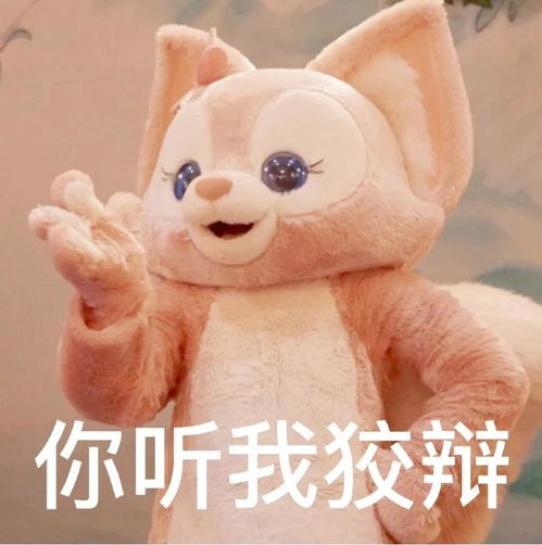 可爱的玲娜贝儿生日快乐,分享一波玲娜贝儿的表情包