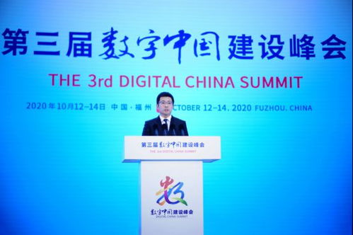 数字中国建设新动能腾讯助力数字中国建设峰会首次上云