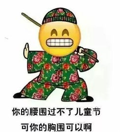 太狂野任丘一秒入夏,直冲28