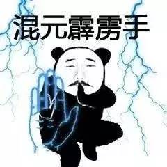 补发一波武功秘籍表情包搜狐搞笑搜狐网
