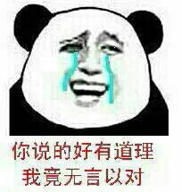 无言以对图片表情包无语又无奈的表情图片