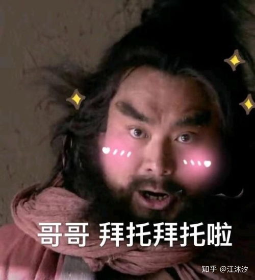 有哪些沙雕的多人头像