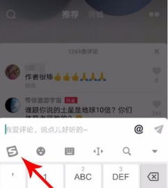 抖音评论怎么加表情抖音评论添加表情方法介绍