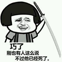 2017最新斗图表情包微信头像图片大全