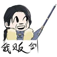 逆水寒家里有矿表情包我来了普通表情包高清图集