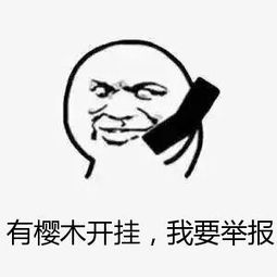 qq表情包小人打电话
