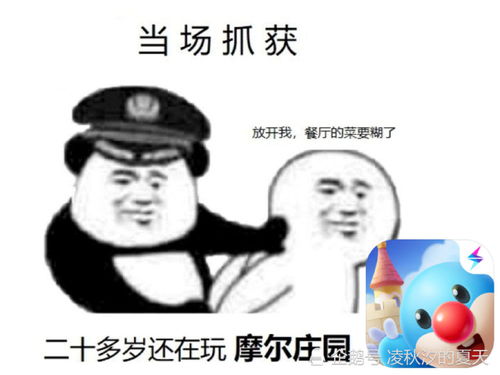 摩尔庄园为何我的朋友圈出现了这么多鼹鼠表情包