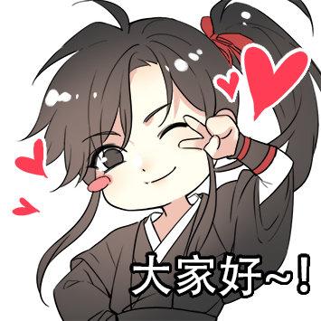 忘羡表情包及画集分享,魔道祖师迷妹们一定不要错过哦,爱了爱了
