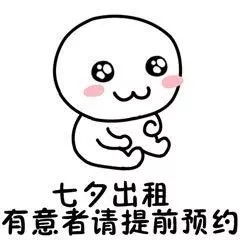 有人要租房吗表情包