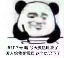 没人给我买雪糕记仇表情包下载没人给我买雪糕记仇表情包大全