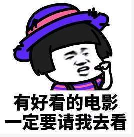 小仙女专用套路表情包分享