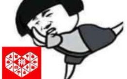 新年快乐